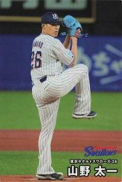 2025 カルビー プロ野球チップス 第2弾 #085 山野太一(ヤクルト) レギュラーカード