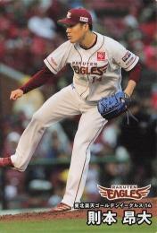 2025 カルビー プロ野球チップス 第2弾 #108 則本昂大(楽天) レギュラーカード