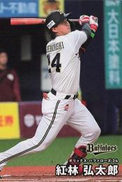 ミントモール / 検索結果 スポーツカード【シングル】 > プロ野球