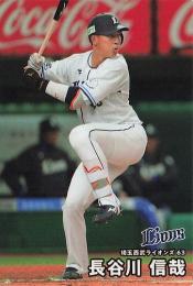 2025 カルビー プロ野球チップス 第2弾 #120 長谷川信哉(西武) レギュラーカード