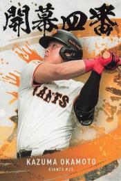 プロ野球チップス バラ売り パ・リーグ プロ野球チップス バラ売り パ・リーグ