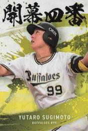 カルビー野球カード 「チートイ様」専用 ミントモール / 検索結果 スポーツカード【シングル】 > プロ野球