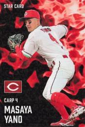 2025 カルビー プロ野球チップス 第2弾 #S-31 矢野雅哉(広島) スターカード