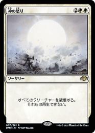 神の怒り/Wrath of God》[9ED] 白R | 日本最大級 MTG通販サイト