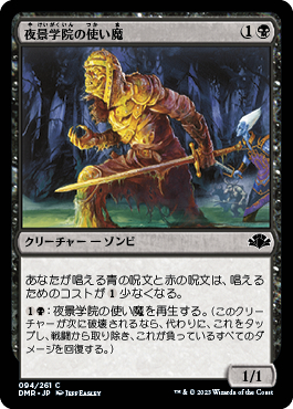 陽景学院の使い魔　英語版　foil 陽景学院の使い魔 [PLS] Foil 【BIGWEB | MTG】日本最大級の激安