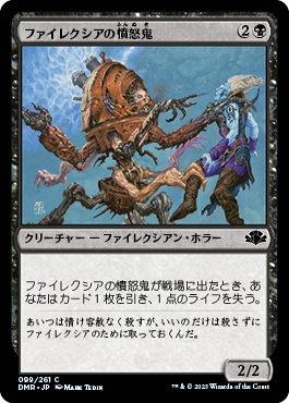 ミントモール / MINT GAMES MTG(東日本橋) / 【DMR】【JPN