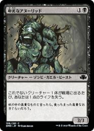 『美品FOIL』MTG／掘削 135)《鉄面提督のトンネル掘削機/Brass's Tunnel-Grinder