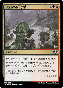 ミントモール / MINT GAMES MTG(東日本橋) / 【DMR】【JPN】【Foil