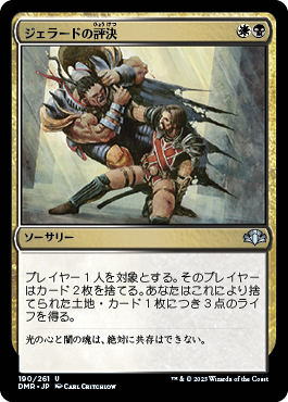 ミントモール / MINT GAMES MTG(東日本橋) / 【DMR】【JPN】【Foil