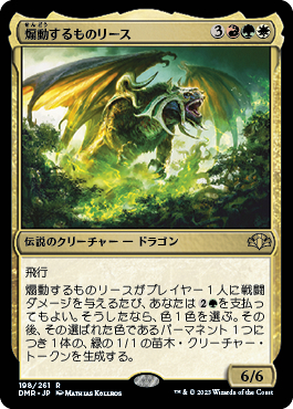 通販 ミントモール / MINT GAMES MTG(東日本橋) / 【DMR】【JPN マジック：ザ・ギャザリング