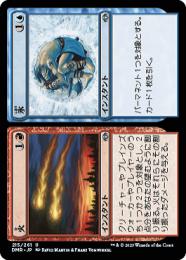 ミントモール / MINT GAMES MTG(東日本橋) / 【MH2】【JPN】【Foil】《火 // 氷/Fire // Ice》