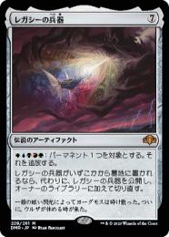 ミントモール / MINT GAMES MTG店 / 【DMR】【ENG】【Foil】《レガシーの兵器/Legacy Weapon》 旧枠版