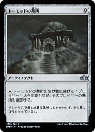 【DMR】【JPN】【Foil】《トーモッドの墓所/Tormod's Crypt》