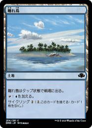 【DMR】【JPN】《離れ島/Remote Isle》