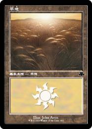 【DMR】【JPN】《平地/Plains》No.402