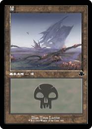 【DMR】【JPN】【Foil】《沼/Swamp》No.406