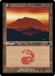 【DMR】【JPN】【Foil】《山/Mountain》No.409