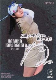 2025 エポック JLPGA 日本女子ゴルフ協会 オフィシャルトレーディングカード TOP PLAYERS #8 川崎春花【パラレル版】レギュラーカード