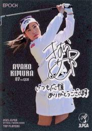 2025 エポック JLPGA 日本女子ゴルフ協会 オフィシャルトレーディングカード TOP PLAYERS #34 木村彩子【パラレル版】レギュラーカード