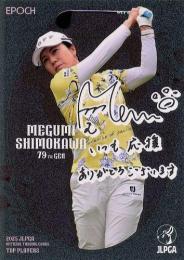 2025 エポック JLPGA 日本女子ゴルフ協会 オフィシャルトレーディングカード TOP PLAYERS #76 下川めぐみ【パラレル版】レギュラーカード