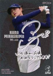 2025 エポック JLPGA 日本女子ゴルフ協会 オフィシャルトレーディングカード TOP PLAYERS #83 三ヶ島かな【パラレル版】レギュラーカード