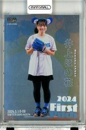 2024 BBM FUSION 井上ほの花 #FP33 始球式カード 銀紙版【009/200】 声優