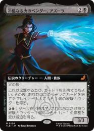 【TLE】【JPN】【Foil】〈184-M-B〉《冷酷なる火のベンダー、アズーラ/Azula, Ruthless Firebender》拡張アート版