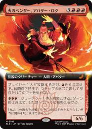 【TLE】【JPN】【Foil】〈191-M-R〉《火のベンダー、アバター・ロク/Avatar Roku, Firebender》拡張アート版