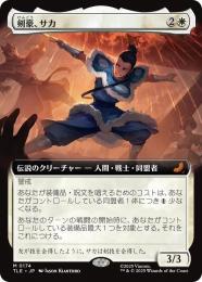 【TLE】【JPN】【Foil】〈174-M-W〉《剣豪、サカ/Sokka, Swordmaster》拡張アート版