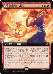 【TLE】【JPN】〈197-R-R〉《見境のない猛火/Reckless Blaze》拡張アート版