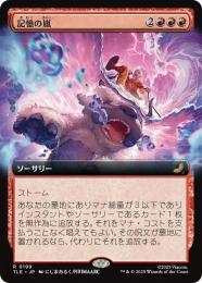 【TLE】【JPN】【Foil】〈199-R-R〉《記憶の嵐/Storm of Memories》拡張アート版