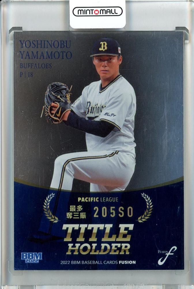 山本由伸2021 BBM Master piece 山本由伸2021 BBM Master piece 山本由伸2021 BBM Master piece 山本