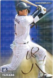 2020 カルビー STARCARD  山田 哲人 金箔サインパラレル S-23