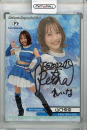 2022 BBM チアリーダーDANCING HEROINE‐舞‐ FIGHTERS GIRL 山口怜奈 直筆サインカード 71/95