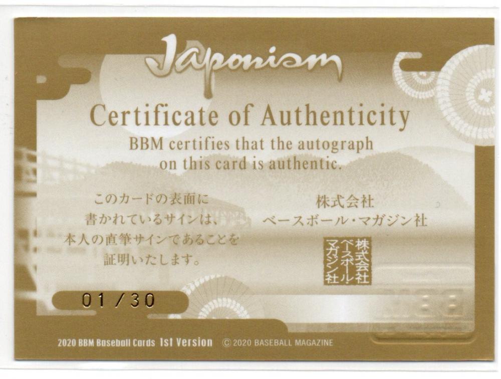 EPOCH 2020 オリックス　福田周平　直筆サインカード　04/30 Yahoo!オークション -「福田周平」の落札相場・落札価格