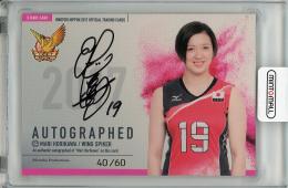 2017 火の鳥NIPPON 女子バレーボール  堀川真理 直筆サインカード 40/60