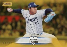 2025 TOPPS Stadium Club NPBプロ野球 #179 平良海馬(西武)【50枚限定/ゴールドパラレル版】レギュラーカード
