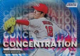 2025 TOPPS Stadium Club NPBプロ野球 #C-11 森下暢仁(広島)【150枚限定/ブルーパラレル版】CONCENTRATION インサートカード