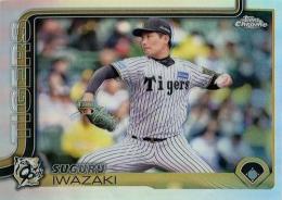2025 TOPPS Chrome NPBプロ野球 #99 岩崎優(阪神)【リフラクターパラレル版】レギュラーカード