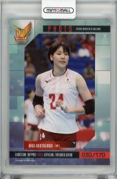 2020 火の鳥NIPPON 女子バレーボール  芥川愛加 フォトカード 030/170