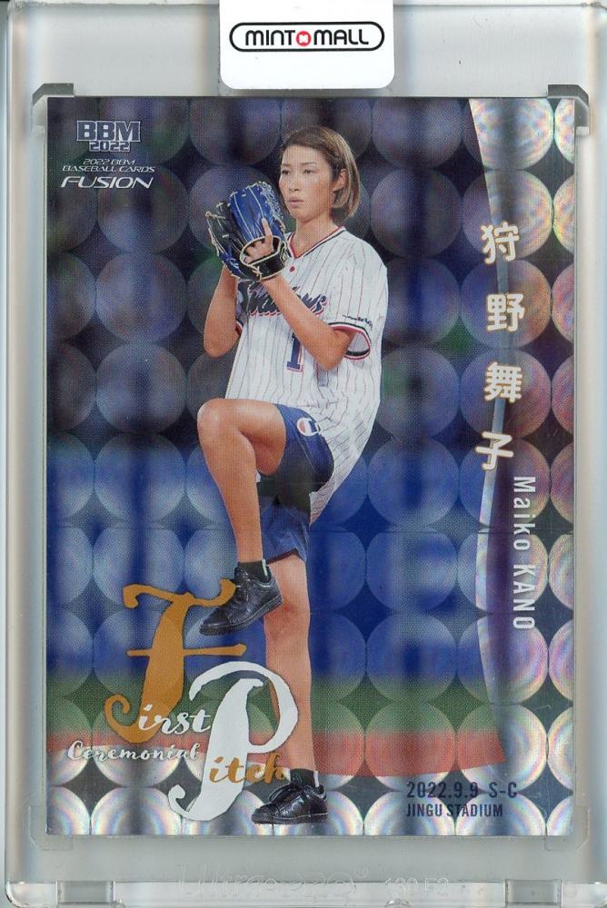 bbm fusion 狩野舞子 始球式 直筆サイン 即決のみ！☆BBM 2020