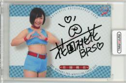 ミントモール / MINT 仙台店 / 2022 BBM 女子プロレス 花園桃花 直筆