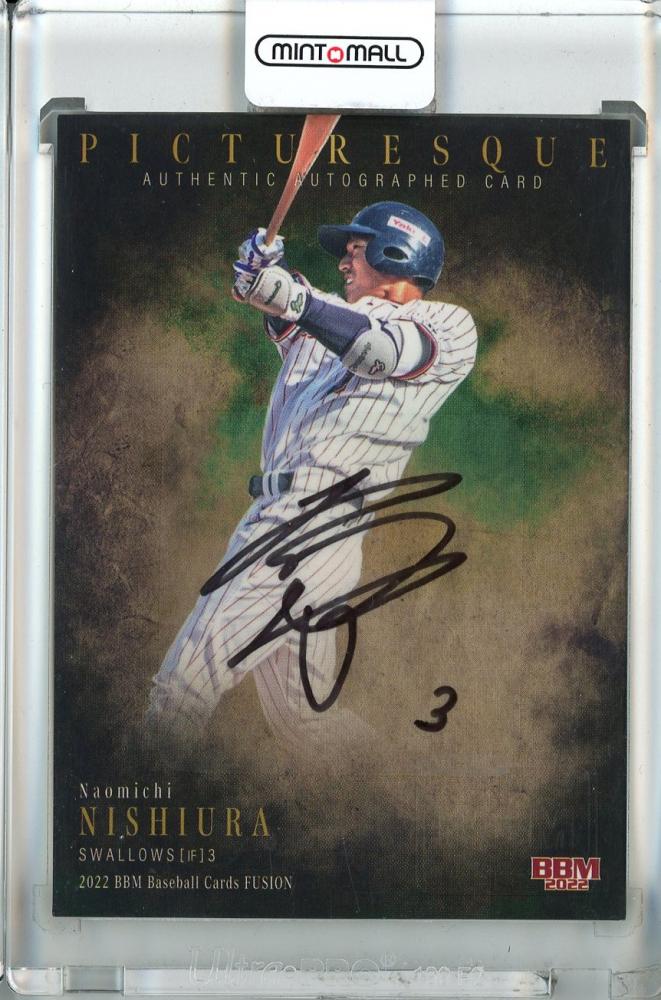 川上憲伸】直筆サインカード 90枚限定 2022 BBM FUSION 中日ドラゴンズ