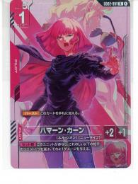 ミントモール / MINT GAMES 池袋店 / 【GD02-091】ハマーン・カーン(R