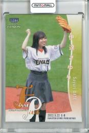 2022 BBM FUSION  伊達さゆり 始球式カード ホロPP版 259/300