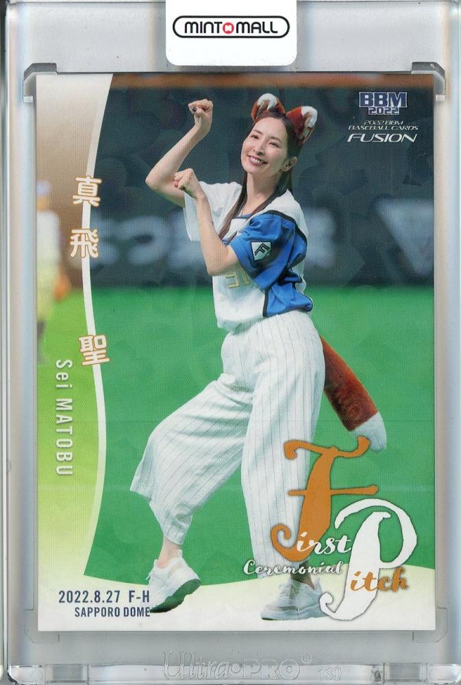 金川紗耶 2022 BBM FUSION 50枚限定 始球式カード ホロ銀紙パラレル版 #28/