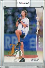 2022 BBM FUSION  狩野舞子 始球式カード ホロPP版 185/300