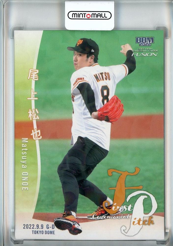 BBM 2022 Fusion 25枚限定 直筆始球式カード DAIGO BBM 2022 Fusion 25枚限定 直筆始球式カード DAIGO