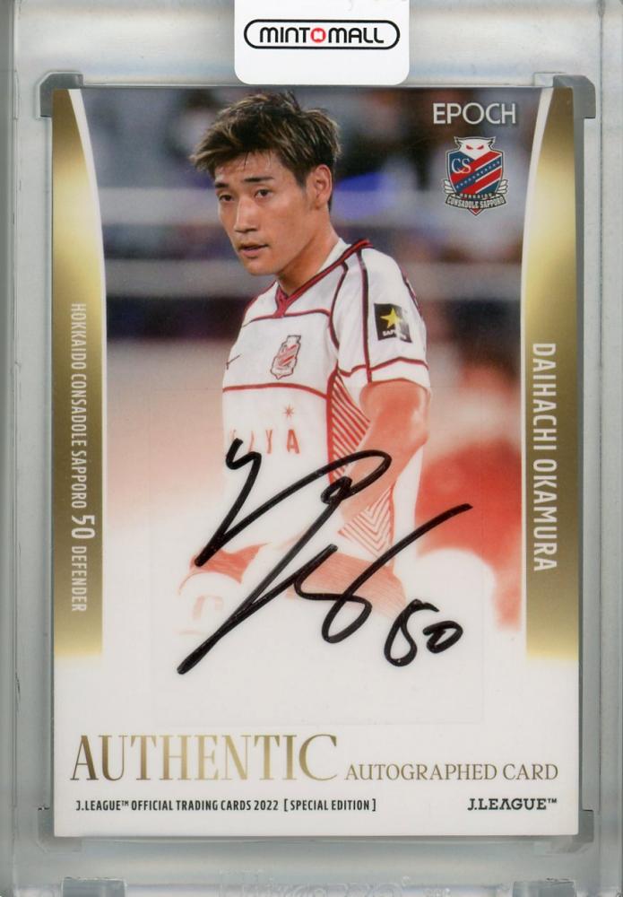 ミントモール / MINT 浦和店 / 2022 J.League Official Trading Cards Special Edition  コンサドーレ札幌 岡村 大八 直筆サインカード 05/50