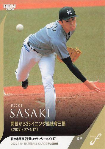 ミントモール / MINT BASE店 (TCシングル通販) / 2024 BBM